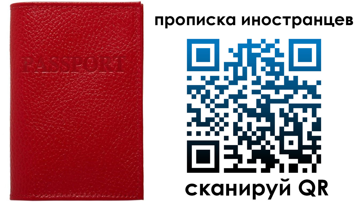 прописка ребенка в Нефтекамске