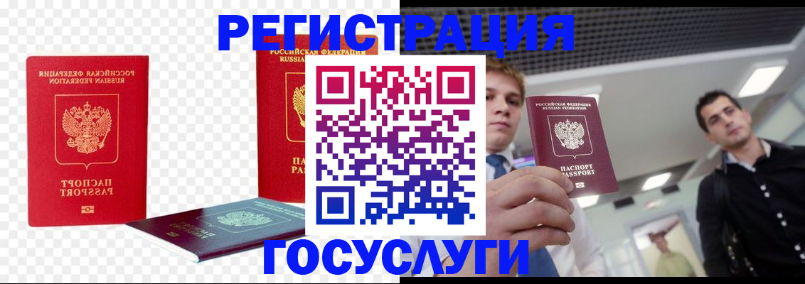 прописка ребенка в Нефтекамске