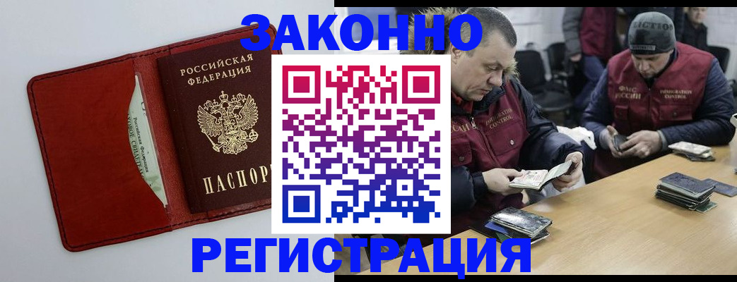прописка ребенка в Нефтекамске