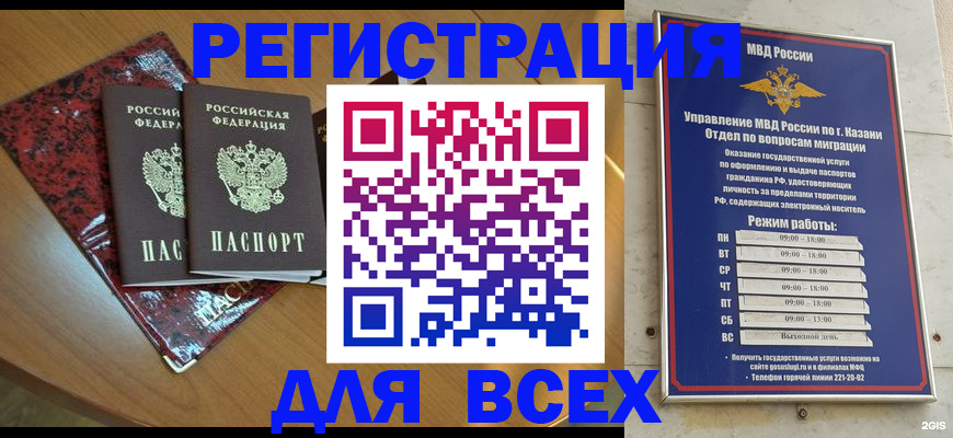 прописка для военкомата в Нефтекамске