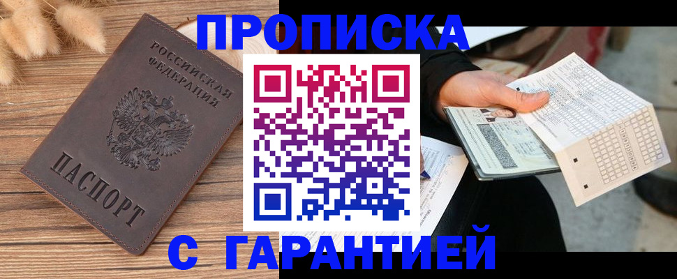 где прописаться в Нефтекамске