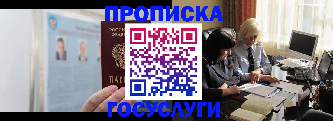 где прописаться в Нефтекамске