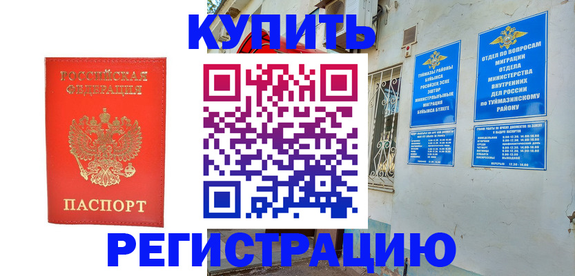 регистрация для школы в Нефтекамске
