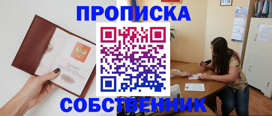 прописка гарантия в Нефтекамске