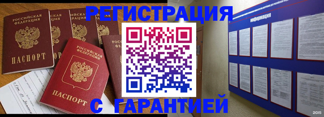 прописка для кредита в Нефтекамске