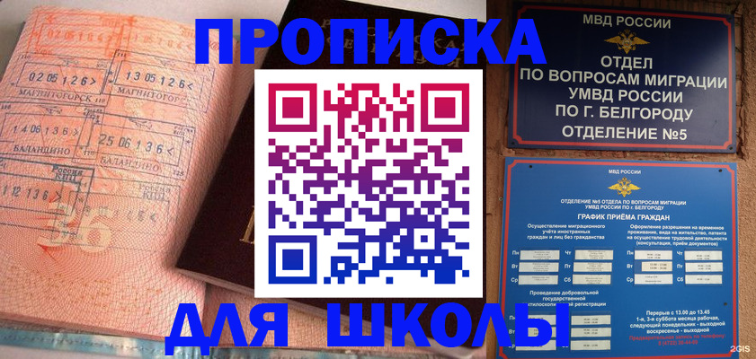 прописка иностранных граждан в Нефтекамске